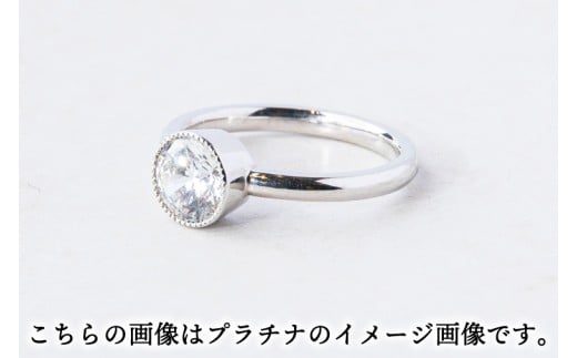 Éternelle ring -エテルネル リング (pt900 プラチナ) プレミアムプラン 【 ダイヤモンド リング 1カラット pt900 プラチナ アクセサリー ご褒美 茨城県 鹿嶋市 】 (KBD-70)