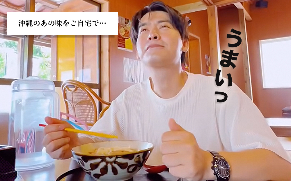 ソーキそば4人前SET