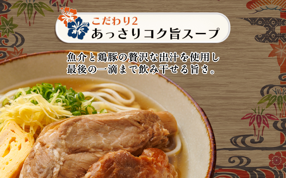 ソーキそば4人前SET