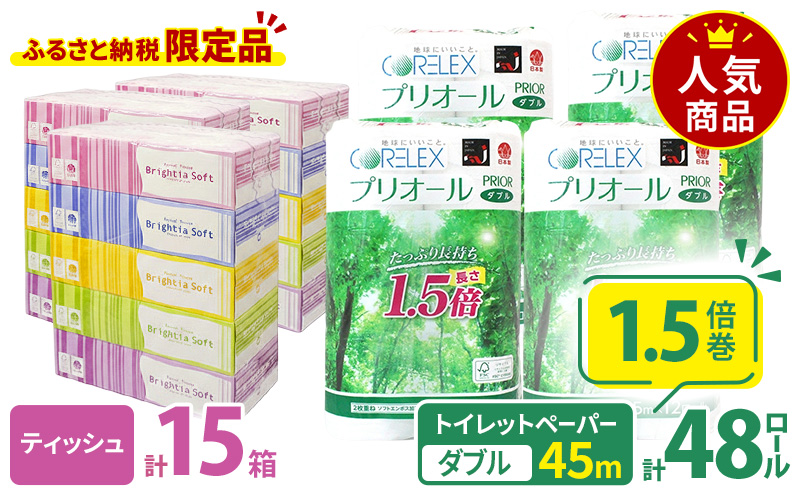 ykCmzvI[EsR gCbg y[p[ 1.5{ _u 45m 12[ 4pbN v48[ & uCeBA \tg {bNXeBbV 200g 400 15 (5×3) BOX { ܂Ƃߔ eBbV TCN { ܂Ƃߔ TCN h