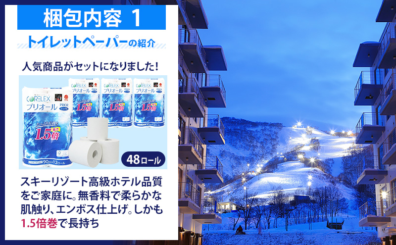 プリオール・ピコ トイレット ペーパー 1.5倍巻き シングル 90m 12ロール 4パック 計48ロール & ブライティア ソフト ボックスティッシュ 200組 400枚 15箱 (5箱×3) BOX 日本製 まとめ買い ティッシュ リサイクル 日本製 まとめ買い リサイクル 防災