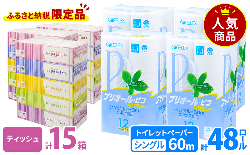 ykCmzvI[EsR gCbg y[p[ VO 60m 12[ 4pbN & uCeBA \tg {bNXeBbV 200g 400 15 (5×3) BOX { ܂Ƃߔ eBbV TCN { ܂Ƃߔ TCN h i gC