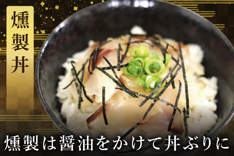 鯛の燻製 6パック 鯛の燻製切り落とし 2パック たい 自然解凍 真空パック スモーク 刺身 冷凍 タイ 魚介 海鮮 大洗 さかな 魚介類 燻製 おかず
