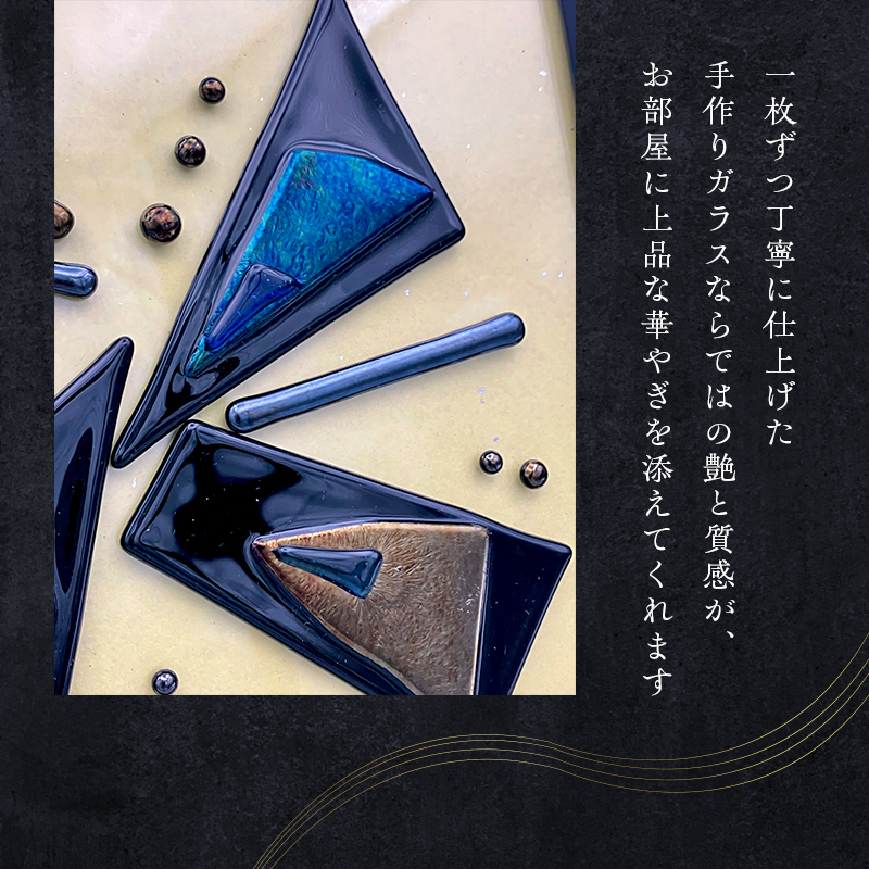 【壁飾り】インテリア　和モダン　ガラスアート　和今風A