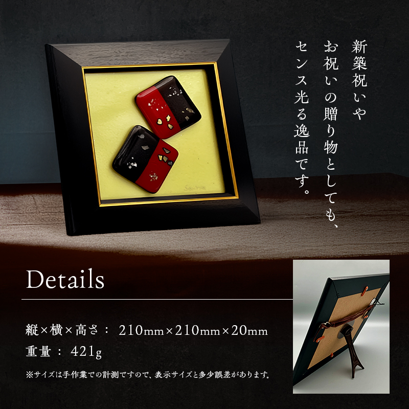 【壁飾り】インテリア　和モダン　ガラスアート　和今風C