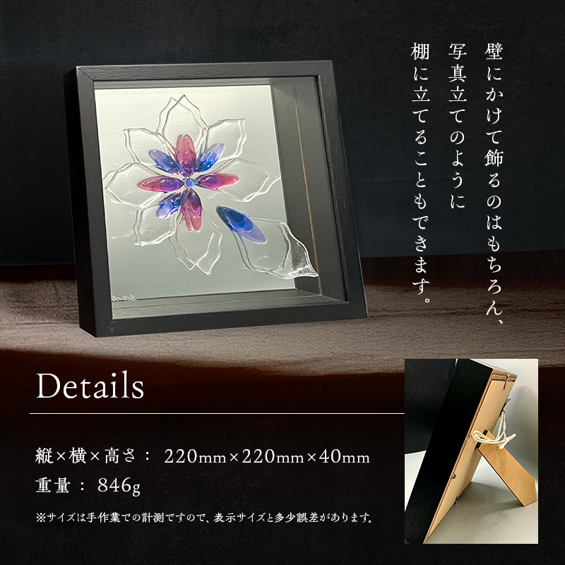 【壁飾り】インテリア　ガラスアート　花ゆめ風D