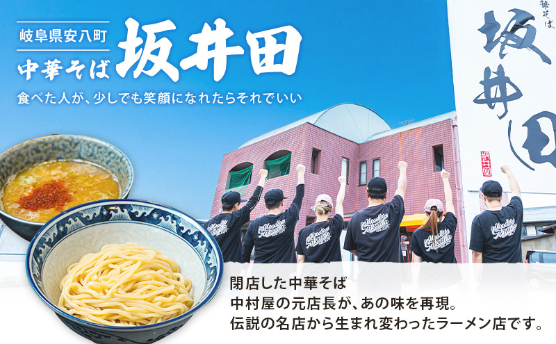 中華そば 坂井田 海老辛つけ麺 4食 セット ラーメン 麺 冷凍 生麺 スープ らーめん コシ コク 拉麺 海老 えび エビ 辛い お取り寄せ ギフト 名店の味 送料無料 岐阜県 安八町