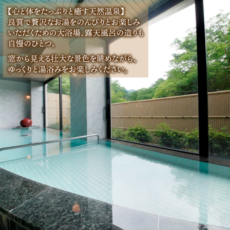 袋田温泉 思い出浪漫館 宿泊パック【1泊2日】2名様分 宿泊券（AN001）