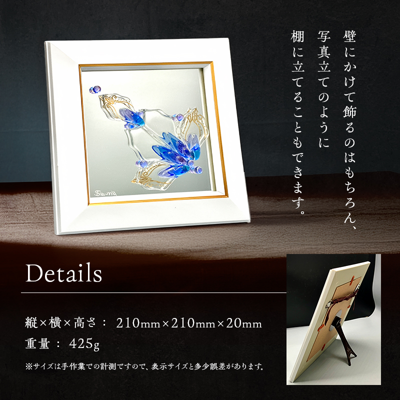 【壁飾り】インテリア　ガラスアート　花ゆめ風F