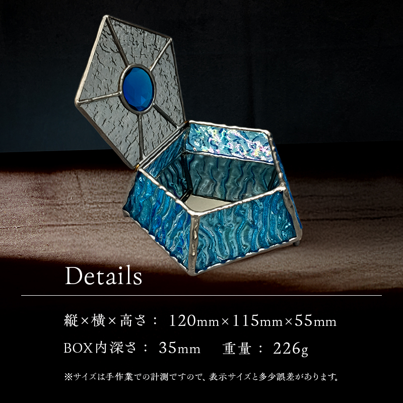 【宝石箱】ジュエルボックス　ガラスアート　手作りインテリア　ペンタゴン　B