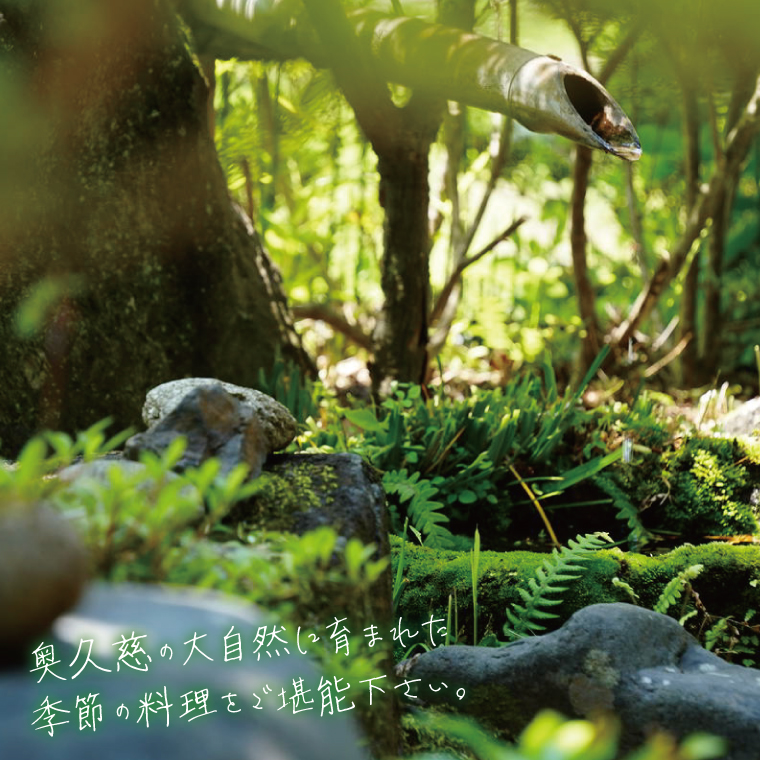 寿昌庵けん坊の「奥久慈懐石コース」招待券（2名様分）（AM001）