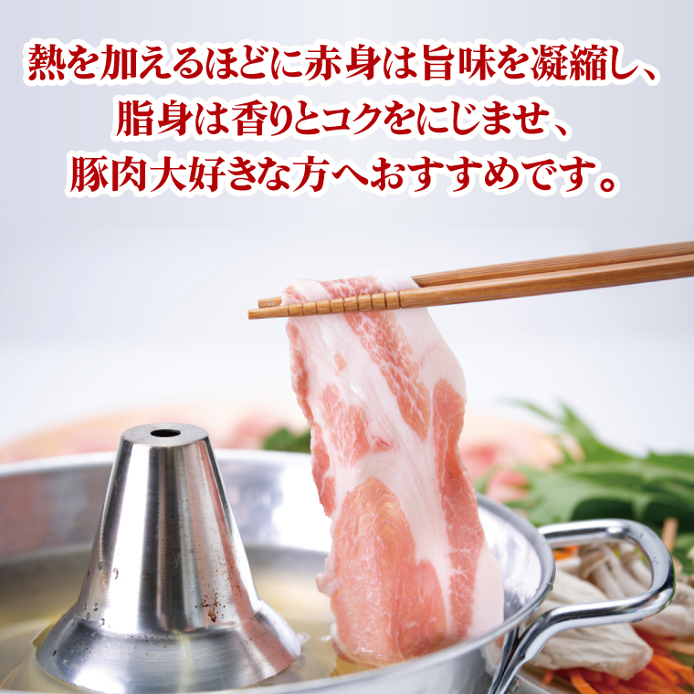 常陸牧場 ぶな豚 しゃぶしゃぶ用 (ロース400g・バラ400g)（AX002）