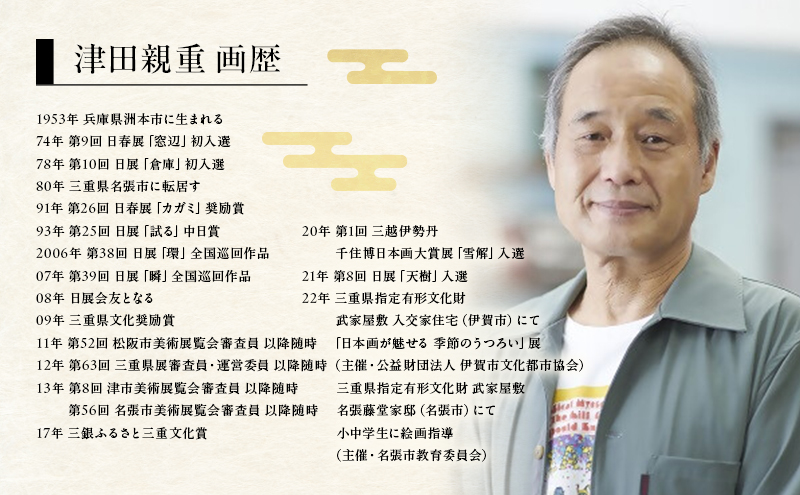 掛軸「富士B」| 芸術 日本画 伝統 掛け軸 名張市