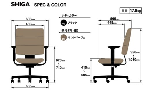 イトーキ SHIGA シガ 昇降脚 背トリプル ベースカラー:ブラック / 座面カラー:サンドベージュ（KJ-517SEM-T1K4F）キャスター5本脚 【アンクルムーブ・シンクロロッキング / アジャスタブル肘 / 抵抗付きウレタンキャスター】 日本製 ワークチェア オフィスチェア 柴田文江氏デザイン【EI181W】