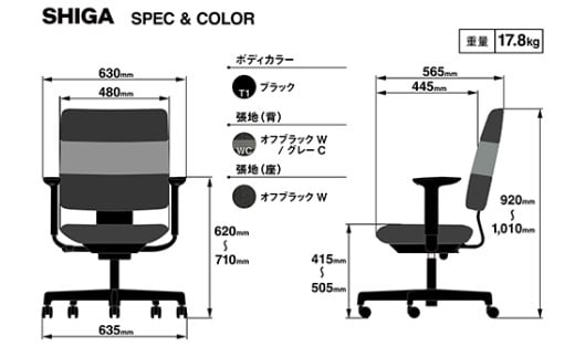 イトーキ SHIGA シガ 昇降脚 背トリプル ベースカラー:ブラック / 座面カラー:ツートンWC（KJ-517SEM-T1WCF）キャスター5本脚 【アンクルムーブ・シンクロロッキング / アジャスタブル肘 / 抵抗付きウレタンキャスター】 日本製 ワークチェア オフィスチェア 柴田文江氏デザイン【EI182W】