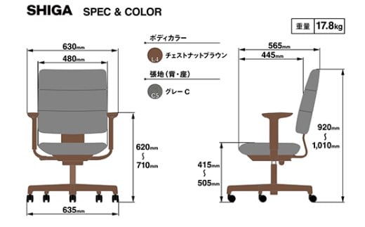 イトーキ SHIGA シガ 昇降脚 背トリプル ベースカラー:チェストナットブラウン / 座面カラー:グレーC（KJ-517SEM-F2C5F）キャスター5本脚 【アンクルムーブ・シンクロロッキング / アジャスタブル肘 / 抵抗付きウレタンキャスター】 日本製 ワークチェア オフィスチェア 柴田文江氏デザイン【EI183W】