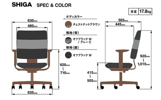 イトーキ SHIGA シガ 昇降脚 背トリプル ベースカラー:チェストナットブラウン / 座面カラー:ツートーンWC（KJ-517SEM-F2WCF）キャスター5本脚 【アンクルムーブ・シンクロロッキング / アジャスタブル肘 / 抵抗付きウレタンキャスター】 日本製 ワークチェア オフィスチェア 柴田文江氏デザイン【EI185W】
