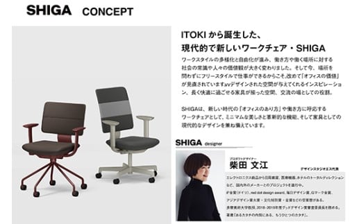 イトーキ SHIGA シガ 昇降脚 背トリプル ベースカラー:ペールオリーブ / 座面カラー:グレーC（KJ-517SEM-L4C5F）キャスター5本脚 【アンクルムーブ・シンクロロッキング / アジャスタブル肘 / 抵抗付きウレタンキャスター】 日本製 ワークチェア オフィスチェア 柴田文江氏デザイン【EI186W】