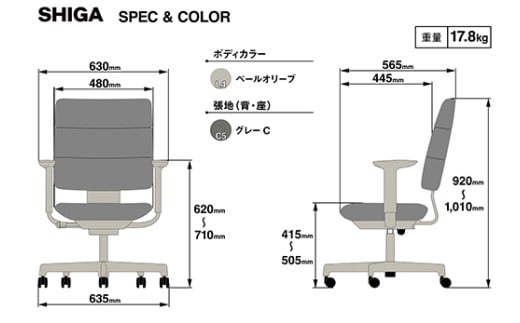 イトーキ SHIGA シガ 昇降脚 背トリプル ベースカラー:ペールオリーブ / 座面カラー:グレーC（KJ-517SEM-L4C5F）キャスター5本脚 【アンクルムーブ・シンクロロッキング / アジャスタブル肘 / 抵抗付きウレタンキャスター】 日本製 ワークチェア オフィスチェア 柴田文江氏デザイン【EI186W】