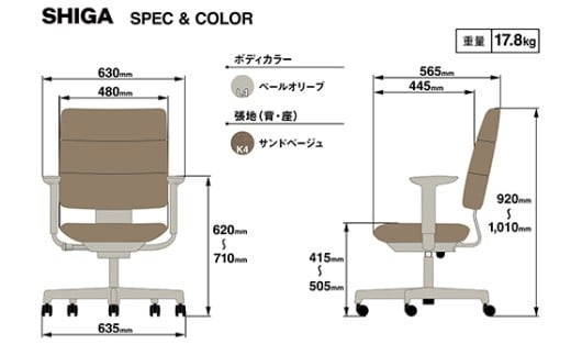 イトーキ SHIGA シガ 昇降脚 背トリプル ベースカラー:ペールオリーブ / 座面カラー:サンドベージュ（KJ-517SEM-L4K4F）キャスター5本脚 【アンクルムーブ・シンクロロッキング / アジャスタブル肘 / 抵抗付きウレタンキャスター】 日本製 ワークチェア オフィスチェア 柴田文江氏デザイン【EI187W】