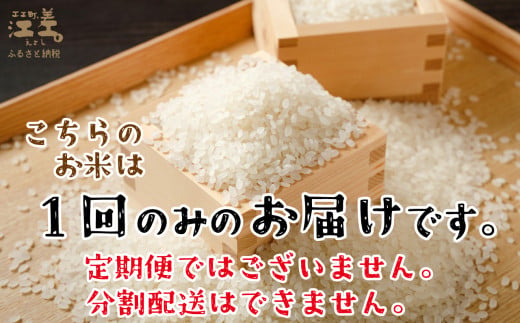 北海道江差町のふるさと納税 契約農家栽培 江差追分米『ななつぼし』【5kg】令和7年産　2025年産　北海道江差町産　北海道米　白米　精米　お米　おこめ　こめ　ご飯　ごはん　農家直送　単一原料米　ブランド米　甘みと粘りの調和