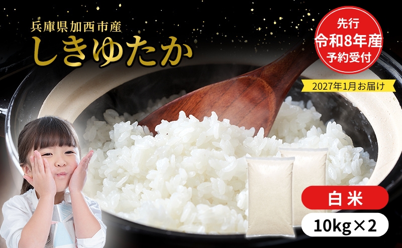 �y���Ɍ������s�z�y�ߘa8�N�Y ��s��t�z�����䂽�� ���� 20kg (10kg×2)�s2027�N1�������t