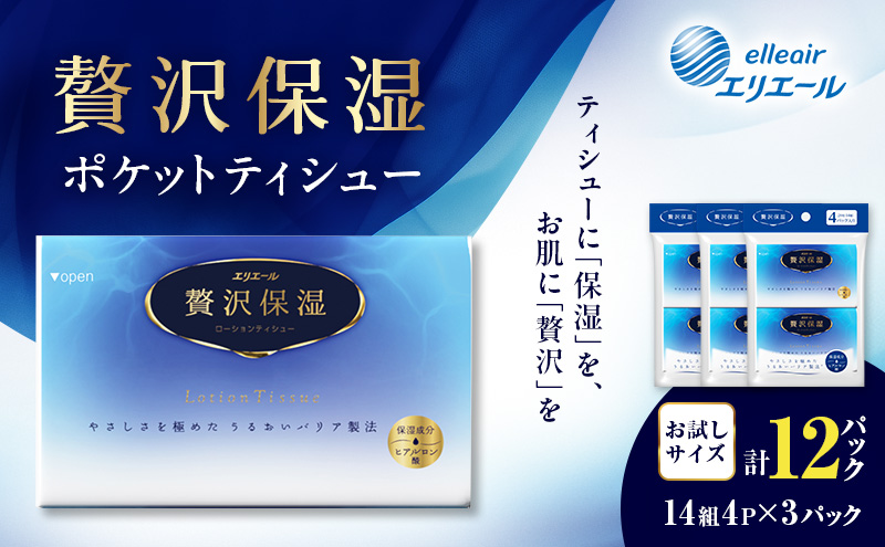 ykCԕszGG[ ґێ |PbgeBV[[14g4pbN]×3     ԕ _炩 G pi |PbgeBbV Ƃ芴 fP[g