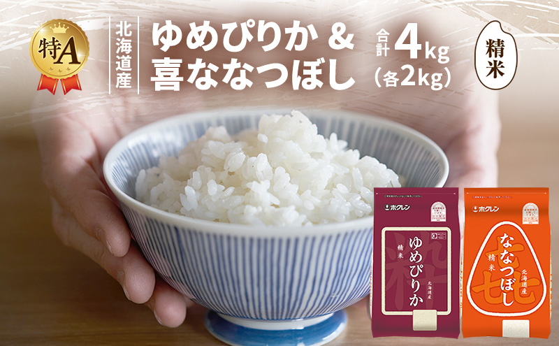 �y�k�C���x�ǖ�s�z�k�C���Y ��߂҂肩 �ȂȂڂ� �H�ה�׃Z�b�g ���� �e2kg ���v4kg �� ��A �l�� ���� ���͂� ���Y�� �u�����h�� 4�L�� ���� ���� �� �k�C���� JA�ӂ�� �z�N���� �z�N������ �������� �k�C�� �x�ǖ�s