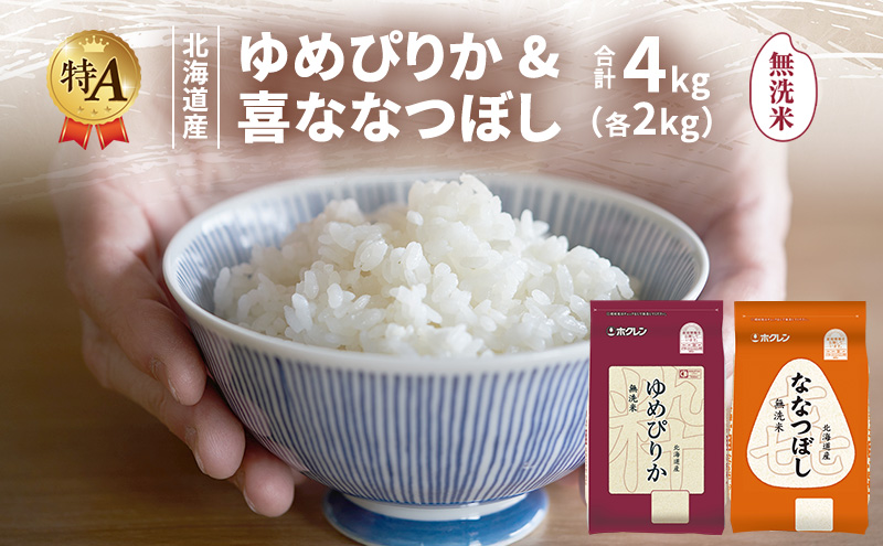 �y�k�C���x�ǖ�s�z�k�C���Y ��߂҂肩 �ȂȂڂ� �H�ה�׃Z�b�g ������ �e2kg ���v4kg �� ��A �l�� ���� ���͂� ���Y�� �u�����h�� 4�L�� ���� ���� �� �k�C���� JA�ӂ�� �z�N���� �z�N������ �������� �k�C�� �x�ǖ�s