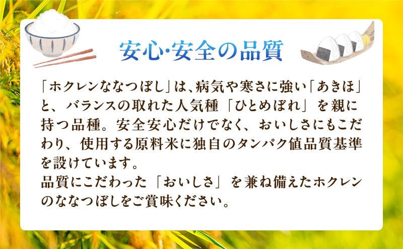 【3ヵ月連続定期便】北海道産 ゆめぴりか ななつぼし 食べ比べセット 無洗米 各2kg 合計4kg 米 特A 獲得 白米 ごはん 定期便 定期配送 3ヵ月 道産米 ブランド米 4キロ お米 ご飯 米 北海道米 JAふらの ホクレン ホクレン米 送料無料 北海道 富良野市