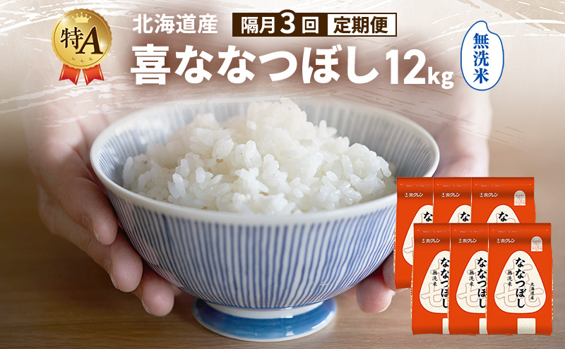 �y�k�C���x�ǖ�s�z�y�u��3�����ցz�k�C���Y �� �ȂȂڂ� ������ 12kg �� ��A �l�� ���� ���͂� ����� ����z�� �u��3�� ���Y�� �u�����h�� 12�L�� ���� ���� �� �k�C���� JA�ӂ�� �z�N���� �z�N������ �������� �k�C�� �x�ǖ�s