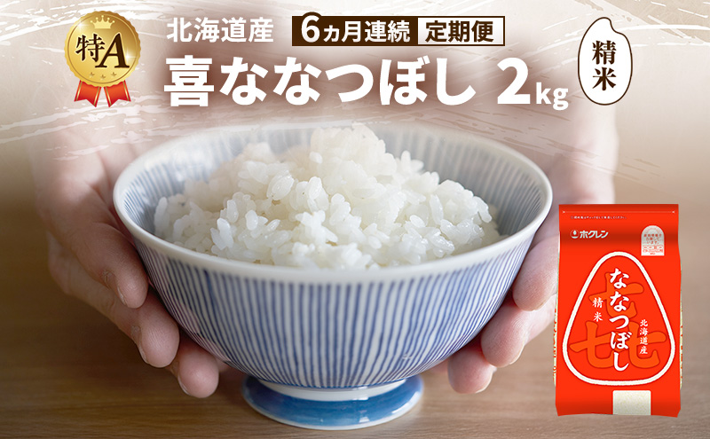 �y�k�C���x�ǖ�s�z�y6�����A������ցz�k�C���Y �� �ȂȂڂ� ���� 2kg �� ��A �l�� ���� ���͂� ����� ����z�� 6���� ���Y�� �u�����h�� 2�L�� ���� ���� �� �k�C���� JA�ӂ�� �z�N���� �z�N������ �������� �k�C�� �x�ǖ�s