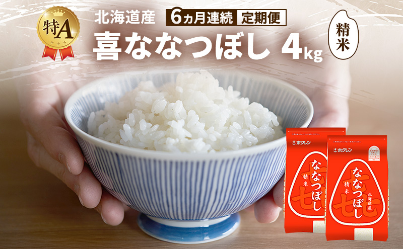 �y�k�C���x�ǖ�s�z�y6�����A������ցz�k�C���Y �� �ȂȂڂ� ���� 4kg �� ��A �l�� ���� ���͂� ����� ����z�� 6���� ���Y�� �u�����h�� 4�L�� ���� ���� �� �k�C���� JA�ӂ�� �z�N���� �z�N������ �������� �k�C�� �x�ǖ�s