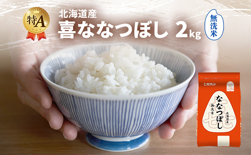 �y�k�C���x�ǖ�s�z�k�C���Y �� �ȂȂڂ� ������ 2kg �� ��A �l�� ���� ���͂� ���Y�� �u�����h�� 2�L�� ���� ���� �� �k�C���� JA�ӂ�� �z�N���� �z�N������ �������� �k�C�� �x�ǖ�s