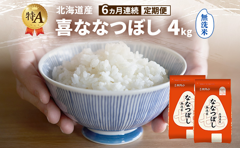 �y�k�C���x�ǖ�s�z�y6�����A������ցz�k�C���Y �� �ȂȂڂ� ������ 4kg �� ��A �l�� ���� ���͂� ����� ����z�� 6���� ���Y�� �u�����h�� 4�L�� ���� ���� �� �k�C���� JA�ӂ�� �z�N���� �z�N������ �������� �k�C�� �x�ǖ�s