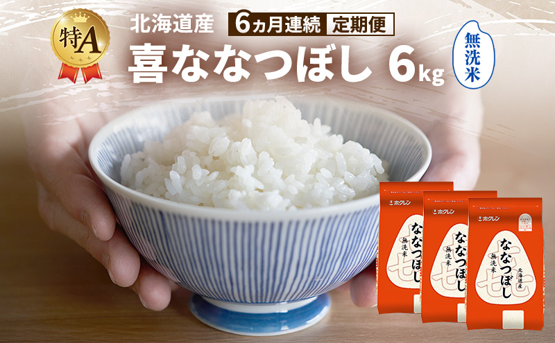 �y�k�C���x�ǖ�s�z�y6�����A������ցz�k�C���Y �� �ȂȂڂ� ������ 6kg �� ��A �l�� ���� ���͂� ����� ����z�� 6���� ���Y�� �u�����h�� 6�L�� ���� ���� �� �k�C���� JA�ӂ�� �z�N���� �z�N������ �������� �k�C�� �x�ǖ�s