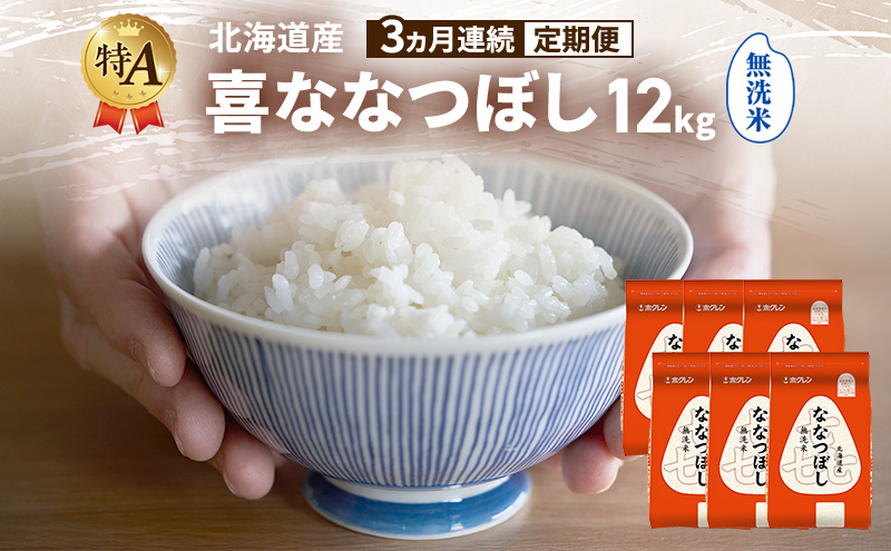 �y�k�C���x�ǖ�s�z�y3�����A������ցz�k�C���Y �� �ȂȂڂ� ������ 12kg �� ��A �l�� ���� ���͂� ����� ����z�� 3���� ���Y�� �u�����h�� 12�L�� ���� ���� �� �k�C���� JA�ӂ�� �z�N���� �z�N������ �������� �k�C�� �x�ǖ�s