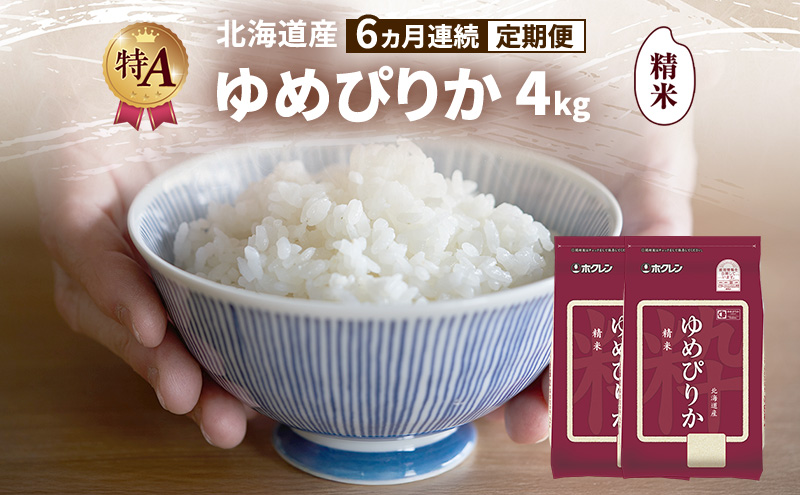 �y�k�C���x�ǖ�s�z�y6�����A������ցz�k�C���Y ��߂҂肩 ���� 4kg �� ��A �l�� ���� ���͂� ����� ����z�� 6���� ���Y�� �u�����h�� 4�L�� ���� ���� �� �k�C���� JA�ӂ�� �z�N���� �z�N������ �������� �k�C�� �x�ǖ�s