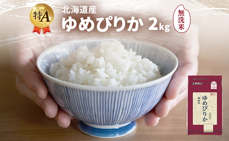 �y�k�C���x�ǖ�s�z�k�C���Y ��߂҂肩 ������ 2kg �� ��A �l�� ���� ���͂� ���Y�� �u�����h�� 2�L�� ���� ���� �� �k�C���� JA�ӂ�� �z�N���� �z�N������ �������� �k�C�� �x�ǖ�s