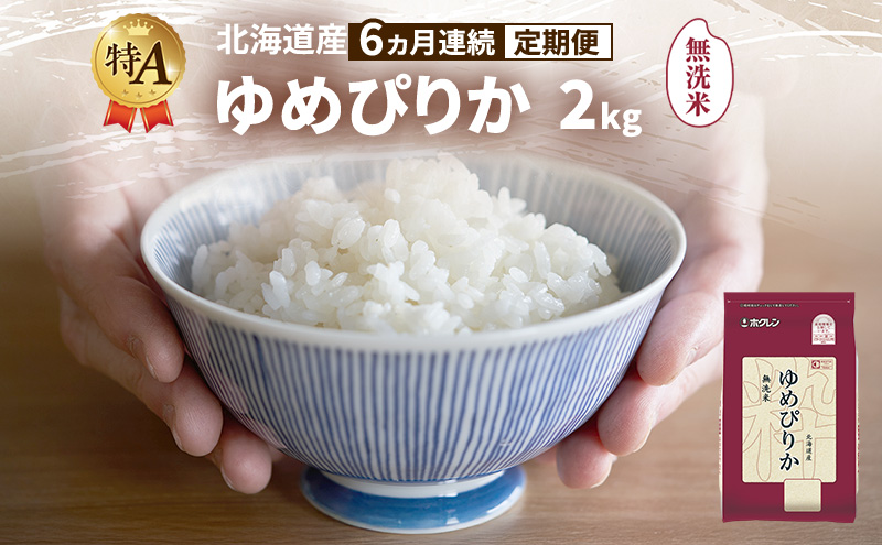 �y�k�C���x�ǖ�s�z�y6�����A������ցz�k�C���Y ��߂҂肩 ������ 2kg �� ��A �l�� ���� ���͂� ����� ����z�� 6���� ���Y�� �u�����h�� 2�L�� ���� ���� �� �k�C���� JA�ӂ�� �z�N���� �z�N������ �������� �k�C�� �x�ǖ�s