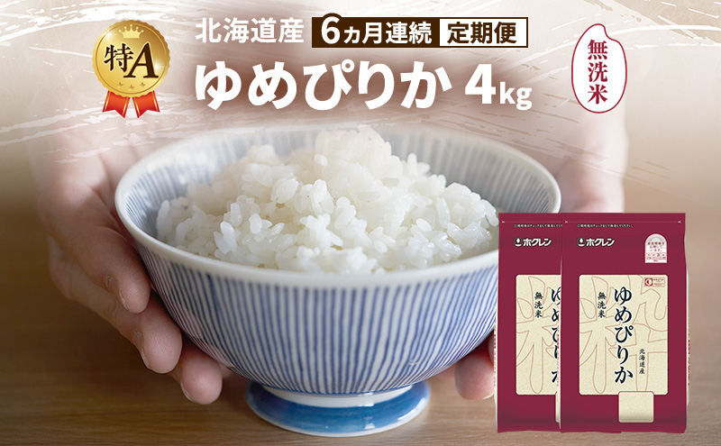 �y�k�C���x�ǖ�s�z�y6�����A������ցz�k�C���Y ��߂҂肩 ������ 4kg �� ��A �l�� ���� ���͂� ����� ����z�� 6���� ���Y�� �u�����h�� 4�L�� ���� ���� �� �k�C���� JA�ӂ�� �z�N���� �z�N������ �������� �k�C�� �x�ǖ�s