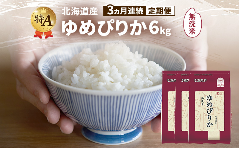 �y�k�C���x�ǖ�s�z�y3�����A������ցz�k�C���Y ��߂҂肩 ������ 6kg �� ��A �l�� ���� ���͂� ����� ����z�� 3���� ���Y�� �u�����h�� 6�L�� ���� ���� �� �k�C���� JA�ӂ�� �z�N���� �z�N������ �������� �k�C�� �x�ǖ�s