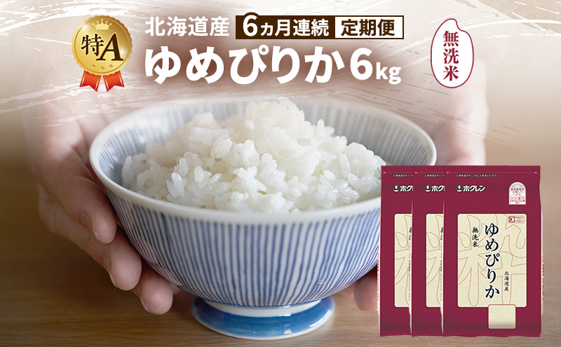 �y�k�C���x�ǖ�s�z�y6�����A������ցz�k�C���Y ��߂҂肩 ������ 6kg �� ��A �l�� ���� ���͂� ����� ����z�� 6���� ���Y�� �u�����h�� 6�L�� ���� ���� �� �k�C���� JA�ӂ�� �z�N���� �z�N������ �������� �k�C�� �x�ǖ�s