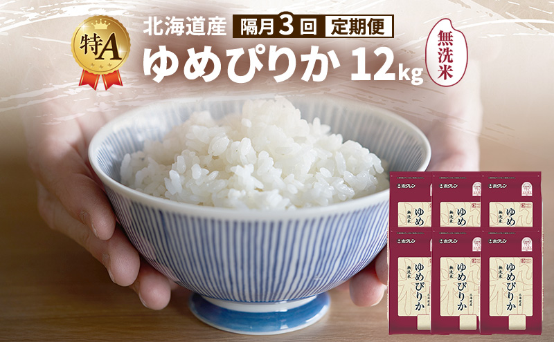 �y�k�C���x�ǖ�s�z�y�u��3�����ցz�k�C���Y ��߂҂肩 ������ 12kg �� ��A �l�� ���� ���͂� ����� ����z�� �u��3�� ���Y�� �u�����h�� 12�L�� ���� ���� �� �k�C���� JA�ӂ�� �z�N���� �z�N������ �������� �k�C�� �x�ǖ�s