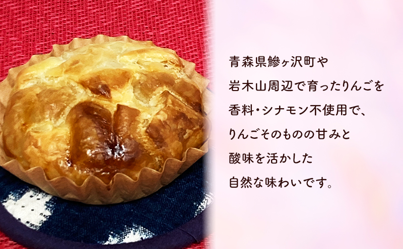 ばーばこうぼう ひんやり手作りアップルパイ 8個入り りんご 手作り 冷凍 スイーツ お菓子 洋菓子 りんご リンゴ アップル 青森県 鰺ヶ沢町