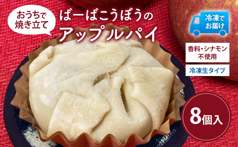 �y�X���˃��򒬁z�΁[�΂����ڂ� �������ŏĂ����� �A�b�v���p�C�i�Ⓚ���^�C�v�j8���� �Ⓚ �X�C�[�c ���َq �m�َq ��� �����S �A�b�v�� �X�� �˃���