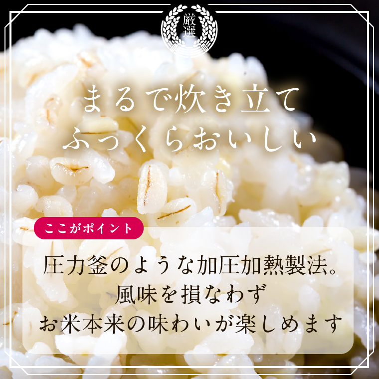 茨城県産コシヒカリ使用 パックごはん(もち麦) 160g×18食｜コシヒカリ こしひかり もち麦 パックご飯 パックごはん 備蓄 防災備蓄 簡単 茨城県産 茨城県 行方市 人気 送料無料(HE-5)