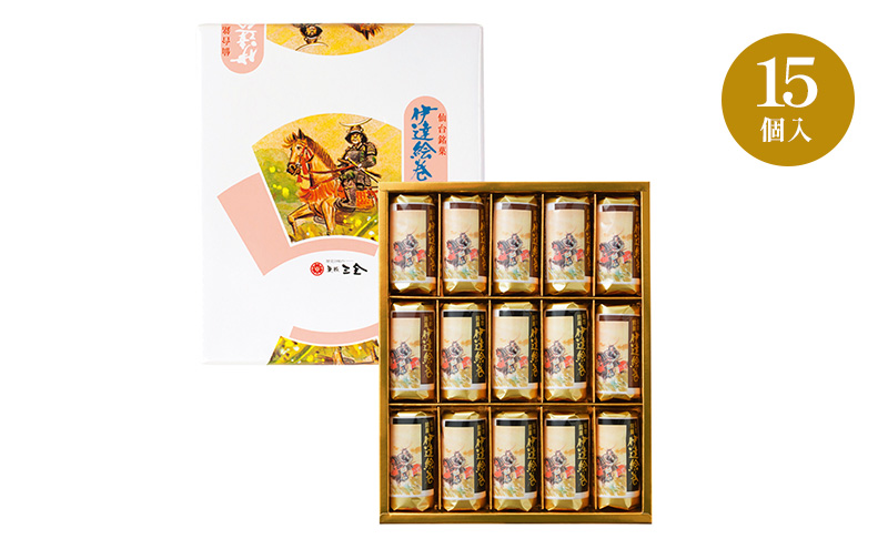 伊達絵巻 15個入 菓匠三全 仙台 銘菓 バウムクーヘン お菓子 おやつ 銘菓 ご褒美 ギフト プレゼント 贈り物 東北みやげ 和菓子