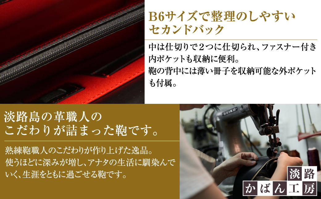 高級ヘリ返し仕様の牛本革メンズセカンドバッグ【ジェントルミニ （黒革・赤ステッチ）】