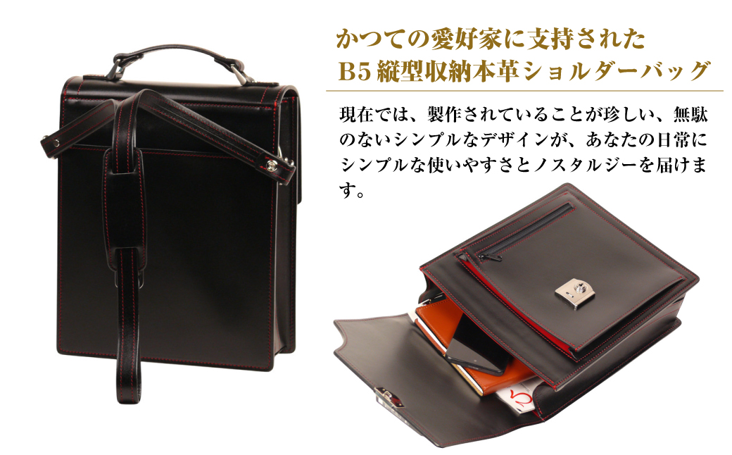 本革仕様のＢ５縦型収納ショルダーバッグ【ビートルショルダー（黒革・赤ステッチ）】